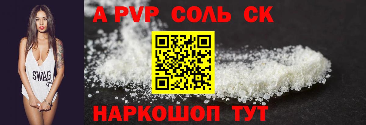 Альфа ПВП СК КРИС  Вход с VPN  Полысаево  Alfa_PVP СК  A-PVP Соль 