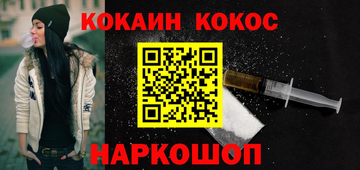 Cocaine VHQ  Вход с VPN  Cocaine Fish Scale  КОКАИН  Полысаево 