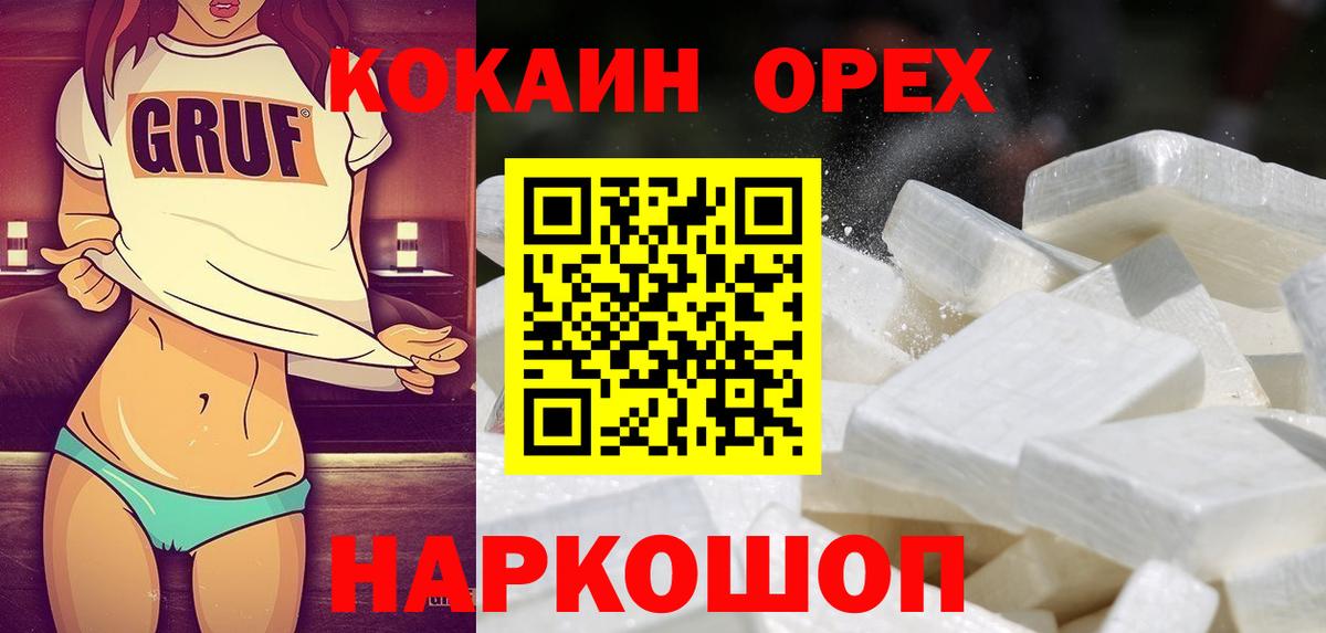 Кокаин Перу Полысаево