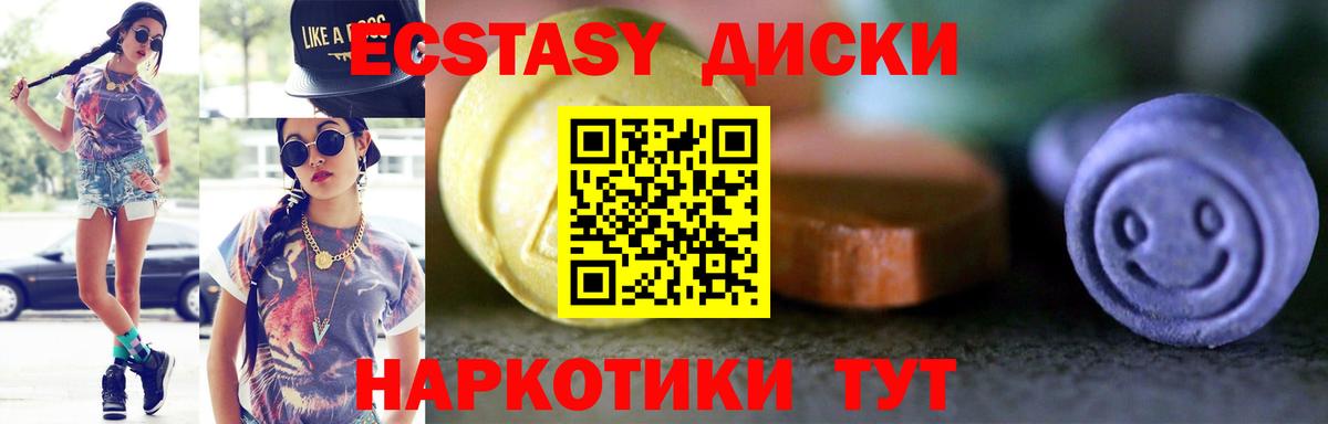 Ecstasy  ЭКСТАЗИ бентли  Полысаево  Вход с VPN  ЭКСТАЗИ 280 MDMA 