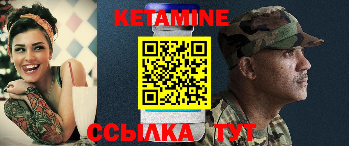 КЕТАМИН VHQ  Вход с VPN  Полысаево 