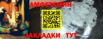 амфетамин Ирбит