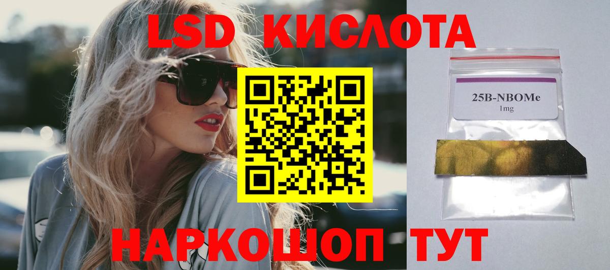 Лсд 25 экстази ecstasy  Лсд 25 экстази  Вход с VPN  Полысаево  Лсд 25 экстази кислота 