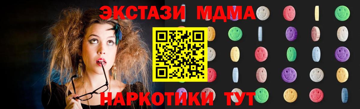 Полысаево  МДМА crystal  Вход с VPN  MDMA кристаллы 