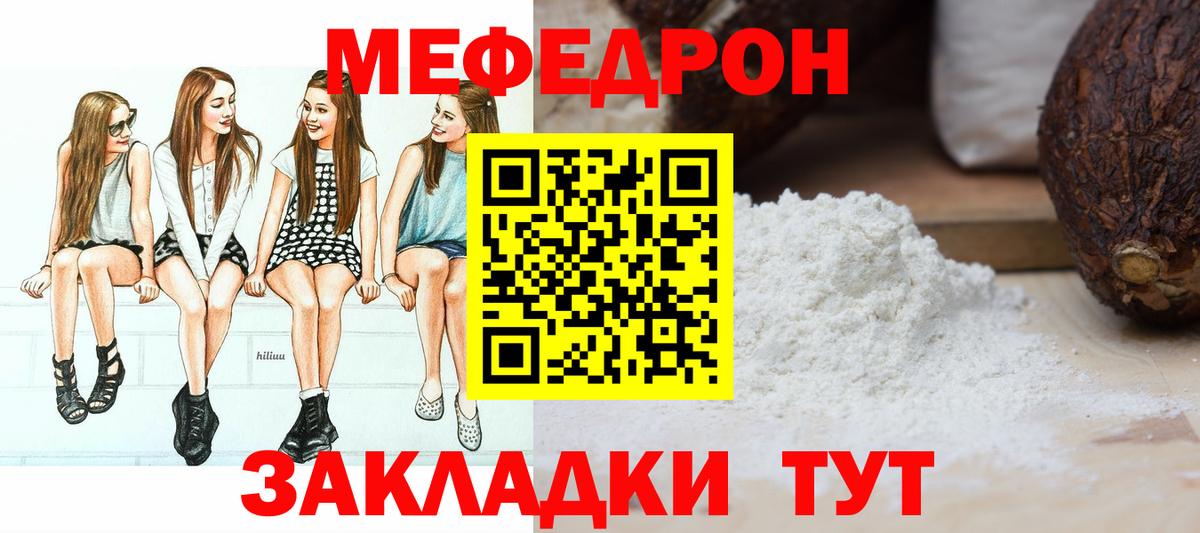 Меф кристаллы  Вход с VPN  Меф  Полысаево  МЯУ-МЯУ 