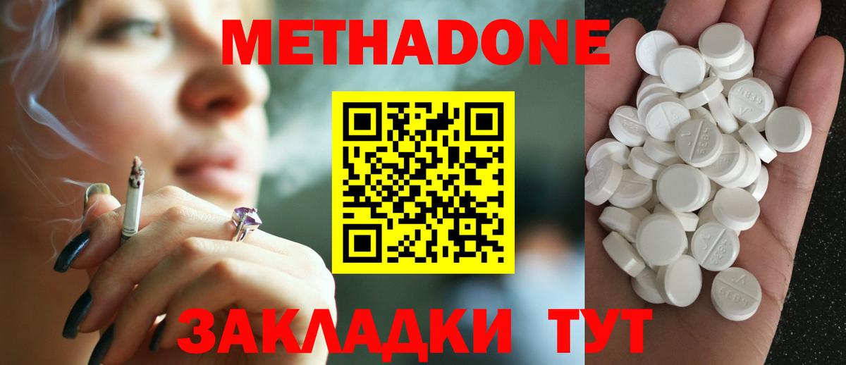 Полысаево  Метадон methadone  Вход с VPN  Метадон белоснежный 