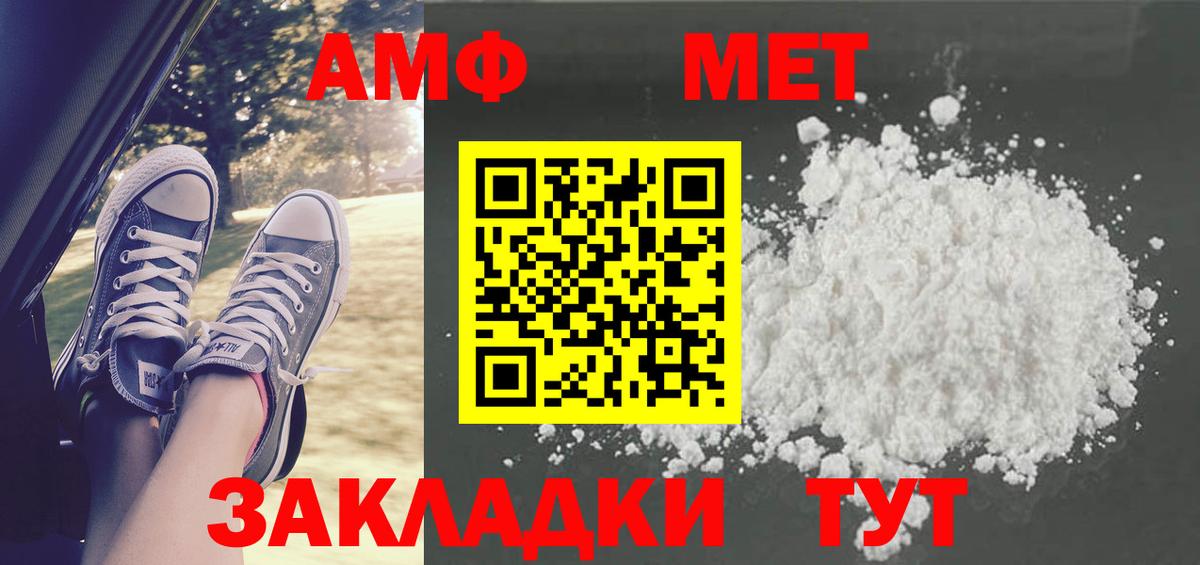 Метамфетамин мет Полысаево