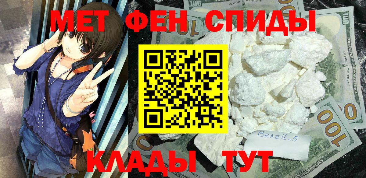 Полысаево  Метамфетамин Methamphetamine  Вход с VPN 