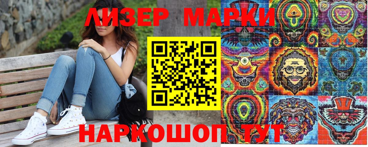 Марки 25I-NBOMe 1,8мг Полысаево