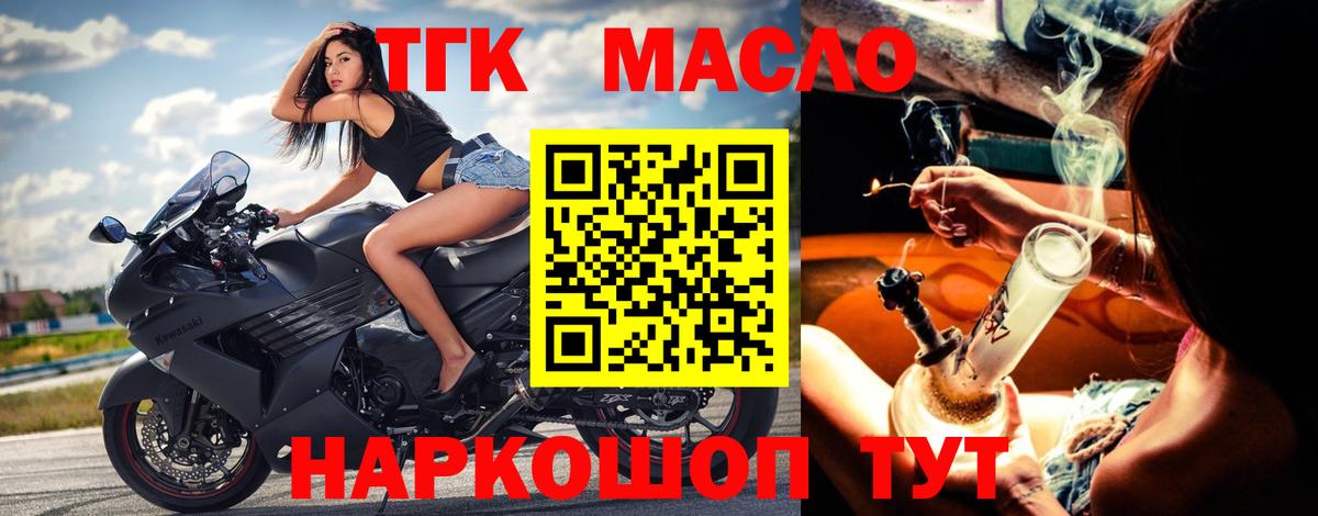 ТГК Wax Полысаево