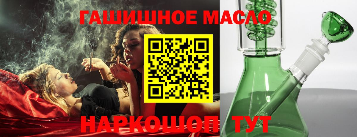 Полысаево  ТГК гашишное масло  Вход с VPN 